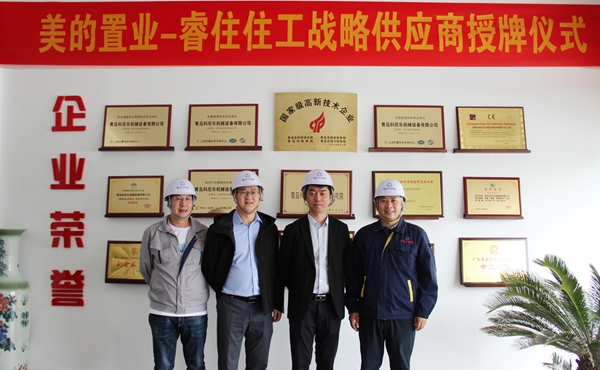 科尼樂機(jī)械榮獲美的置業(yè)-睿住住工“優(yōu)秀供應(yīng)商”、“年度合作單位”稱號