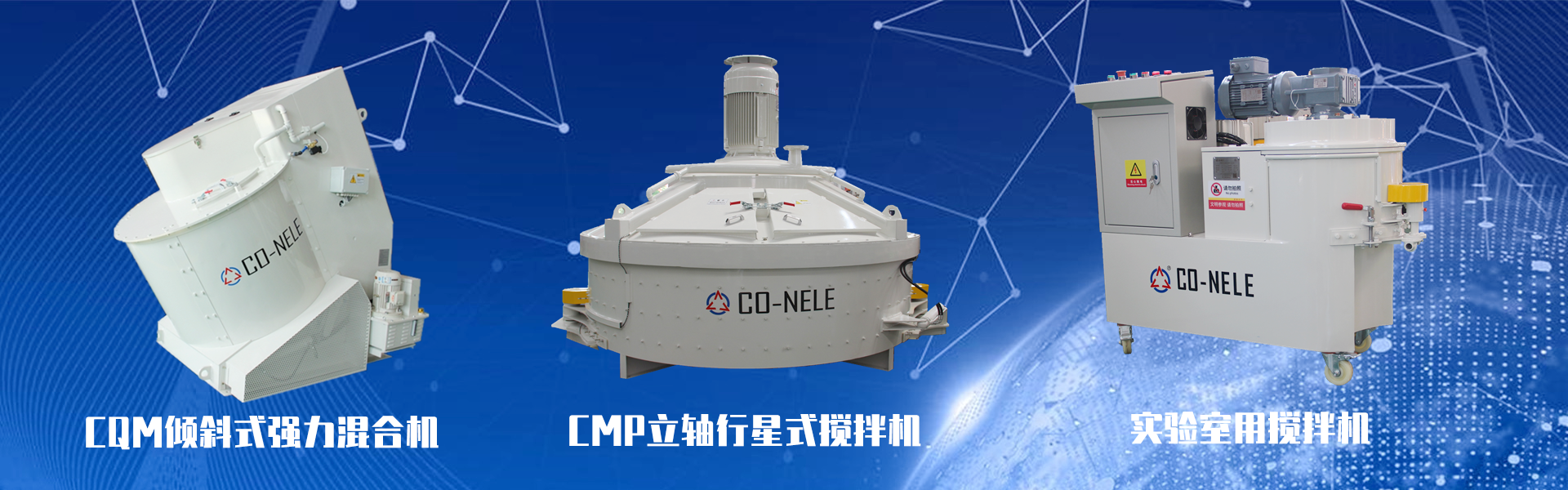 耐火澆注料攪拌機(jī) 耐火澆注料攪拌機(jī)