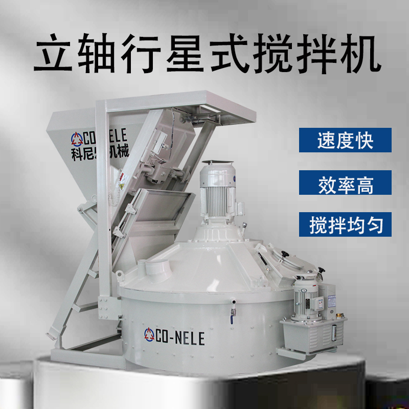 水泥砌塊磚攪拌機(jī) 水泥砌塊磚攪拌機(jī)