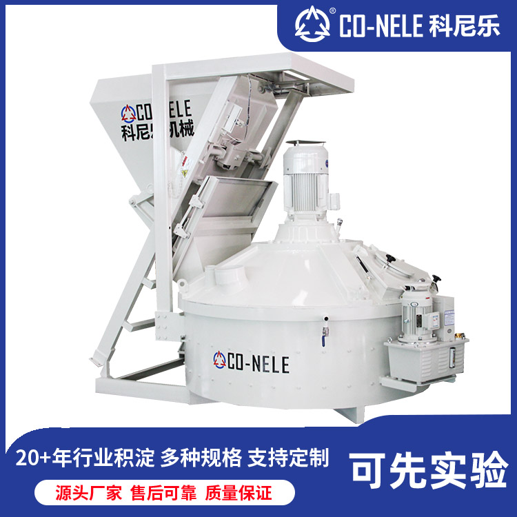 陶瓷透水磚攪拌機(jī) 陶瓷透水磚攪拌機(jī)