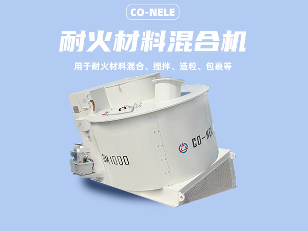 間歇式傾斜式混料機(jī) 間歇式傾斜式混料機(jī)