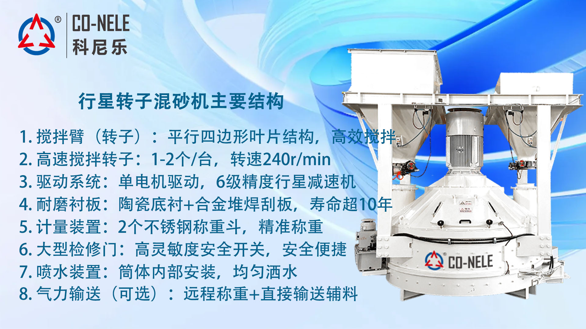 行星變頻轉(zhuǎn)子混砂機(jī) 行星變頻轉(zhuǎn)子混砂機(jī)